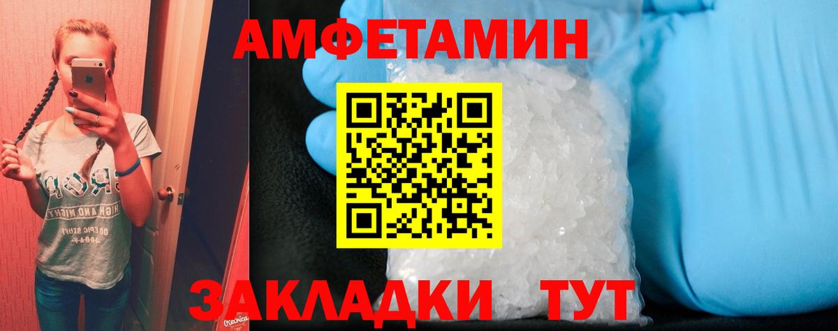 Амфетамин  кракен tor  Горячий Ключ  АМФ Premium  Вход с VPN 