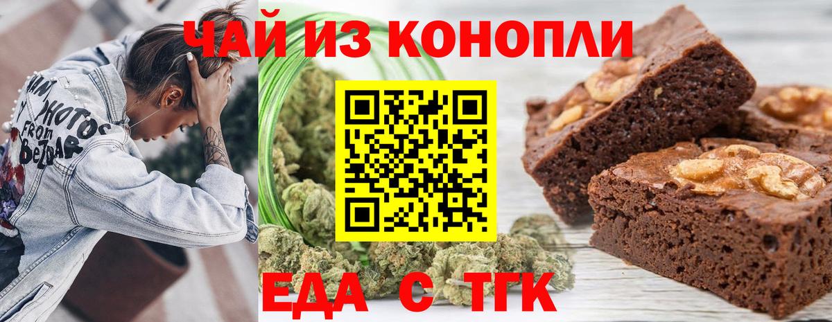 Горячий Ключ  Еда ТГК конопля  Вход с VPN 