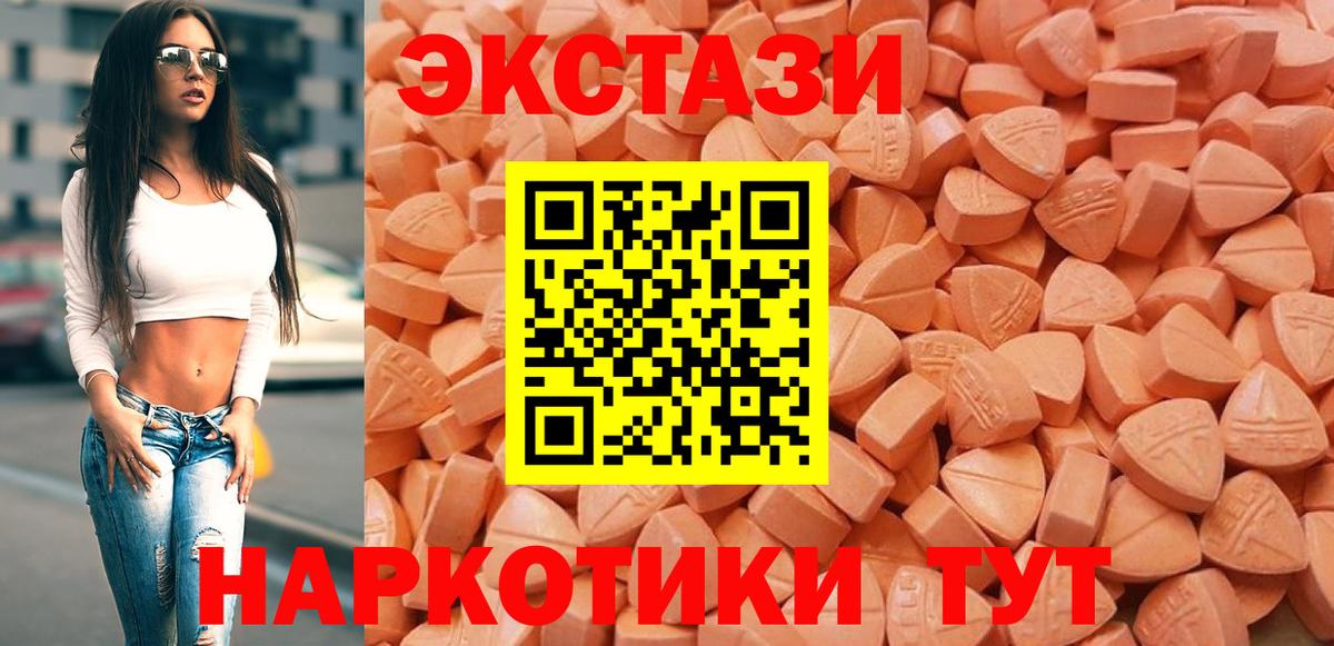 Экстази mix Горячий Ключ