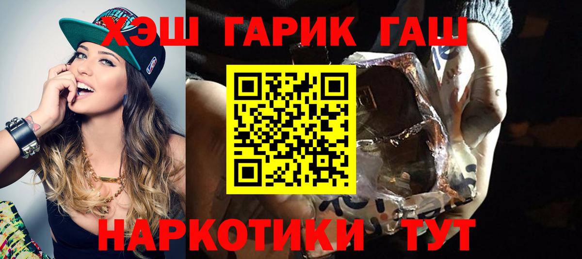 ГАШ  Вход с VPN  ГАШИШ Premium  Горячий Ключ  ГАШ индика сатива 