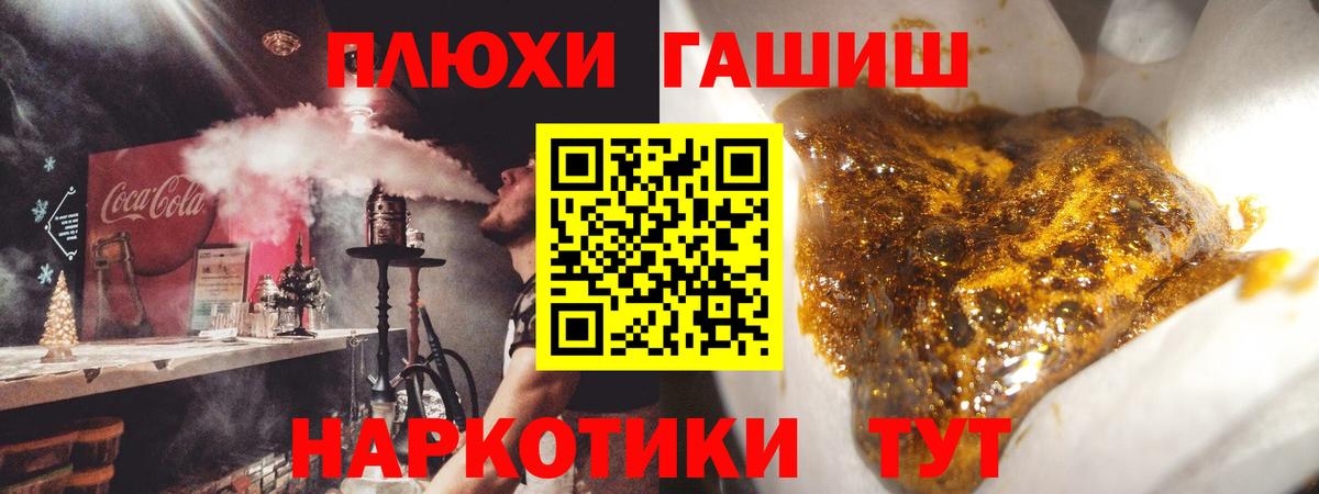 Гашиш убойный Горячий Ключ