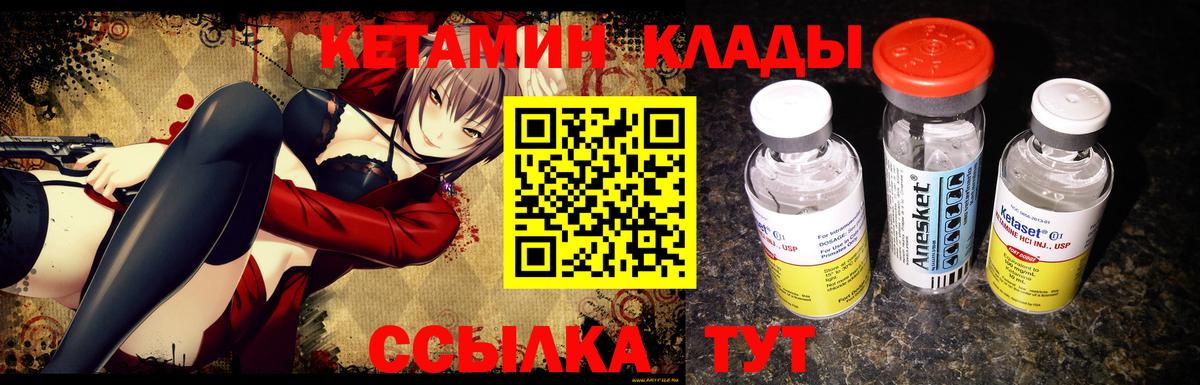 КЕТАМИН ketamine  Кетамин VHQ  Вход с VPN  Горячий Ключ 