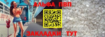 Альфа ПВП Балаково