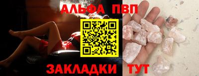 Альфа ПВП Балаково