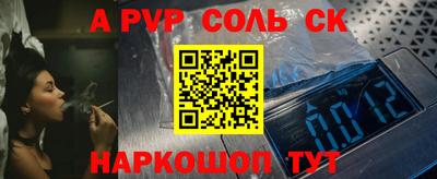 Альфа ПВП Балаково