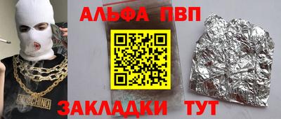 Альфа ПВП Балаково