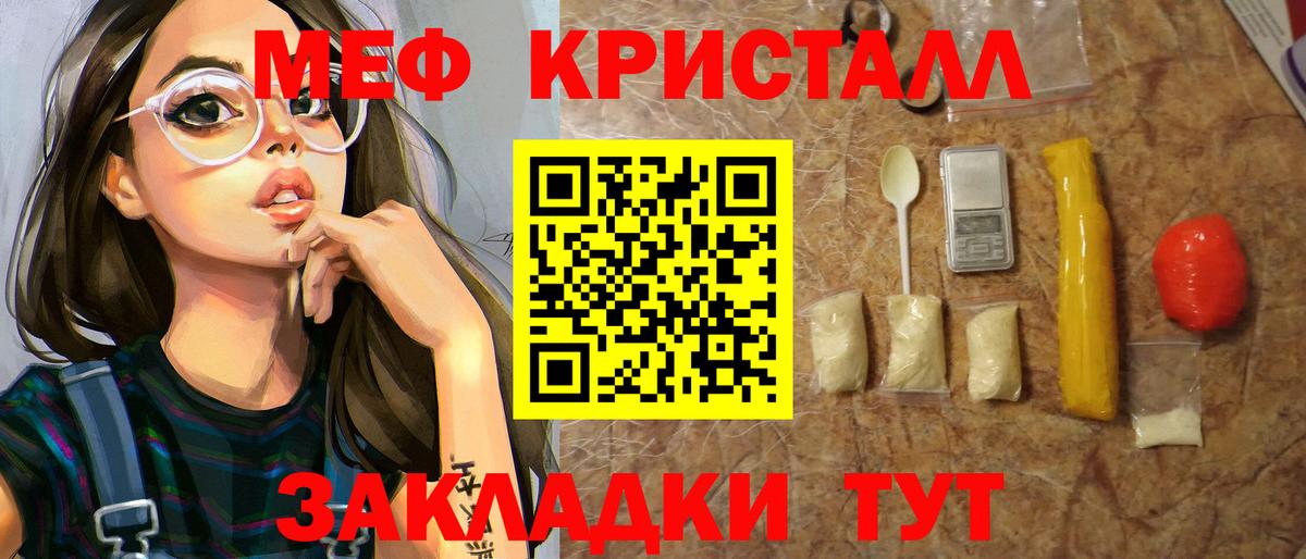МЯУ-МЯУ мяу мяу  Вход с VPN  МЕФ  Меф  Горячий Ключ 