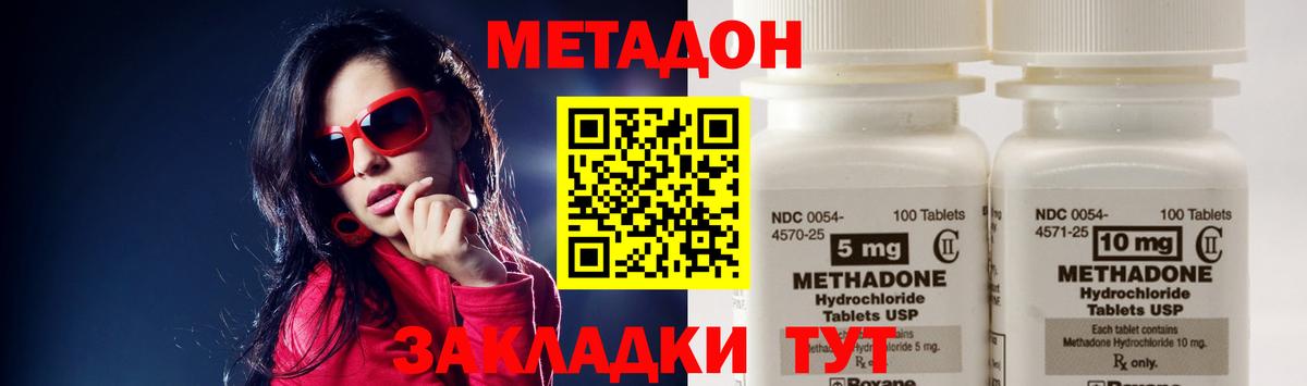 МЕТАДОН кристалл  Вход с VPN  Горячий Ключ 