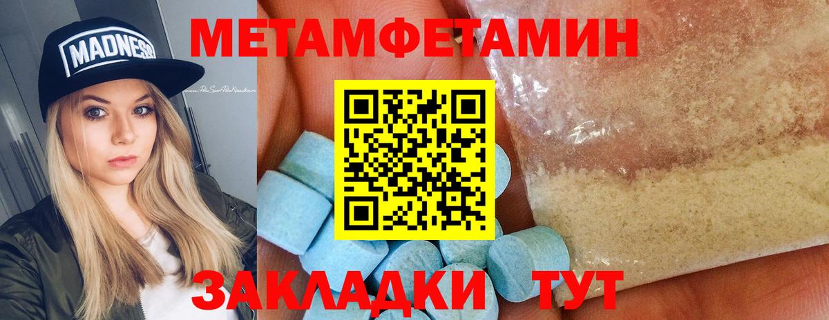 Горячий Ключ  Первитин Декстрометамфетамин 99.9%  Вход с VPN 