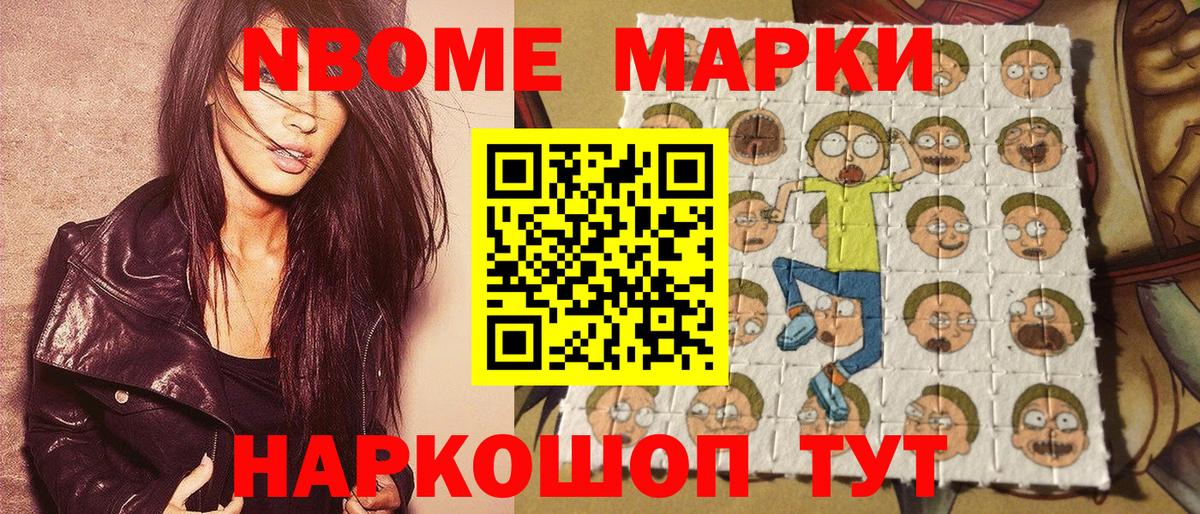 Наркотические марки 1,8мг  Вход с VPN  Горячий Ключ  Наркотические марки 1,8мг 