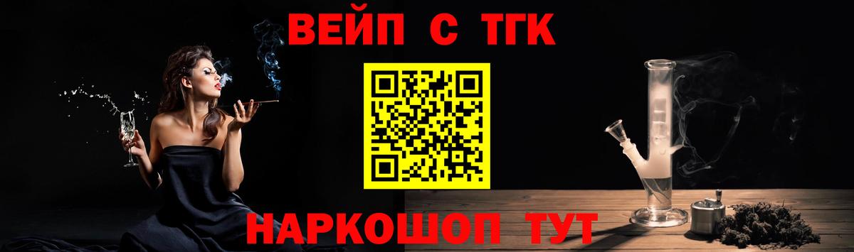 Дистиллят ТГК жижа Горячий Ключ